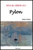 Pylon - 영어로 읽는 세계문학 1053