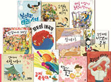 우리 문화 그림책 온고지신 B세트