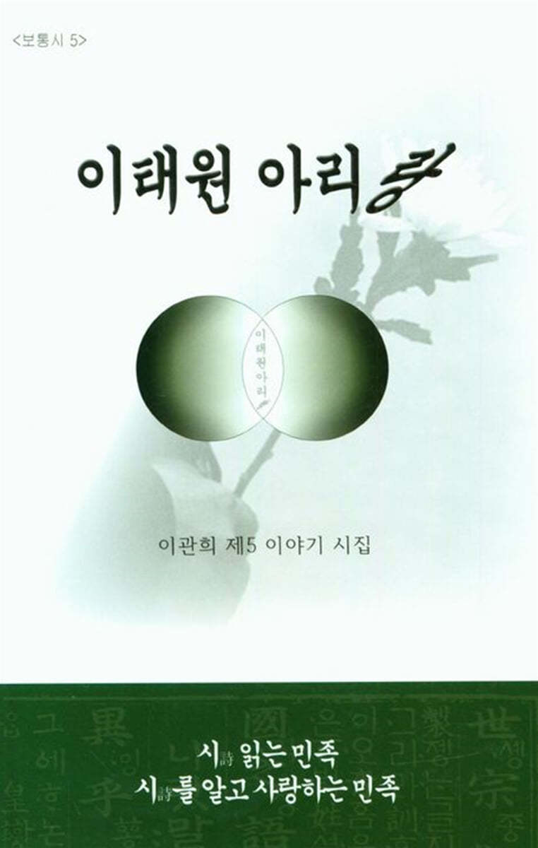 이태원 아리랑