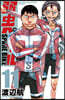 弱蟲ペダル SPARE BIKE 11