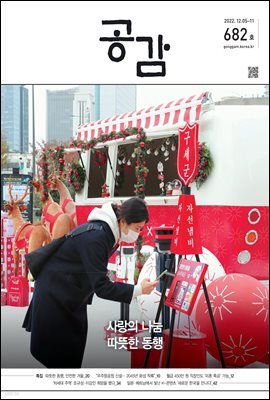 공감 682호