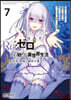 Re:ゼロから始める異世界生活 第四章 聖域と强欲の魔女 7