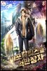 아포칼립스로 억만장자 08권