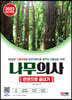 2023 나무의사 한권으로 끝내기
