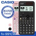 [본사직영] 카시오 FX-991CW 공학용 계산기