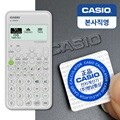 [본사직영] 카시오 FX-350CW 공학용 계산기