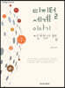 디지털 세계 이야기