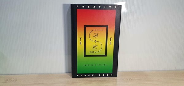 THE CREATIVE BLACK BOOK 93 광고자료
