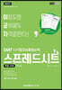 2023 이공자 DIAT 스프레드시트 엑셀 2016 (일반형)