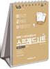 2024 이공자 DIAT 스프레드시트 한셀 NEO 2016 (스프링)