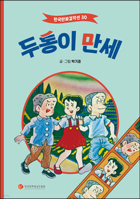 두통이 만세