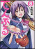 てんぷる   8