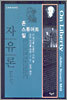 자유론 -교양사상서