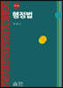 행정법