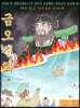 금오신화 : 하