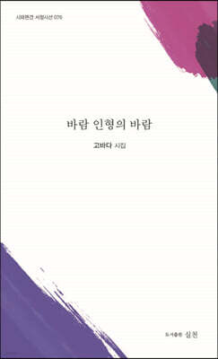 바람 인형의 바람