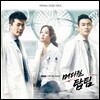 메디컬 탑팀 (MBC 드라마) OST