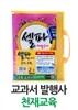 셀파 해법 시리즈 세트 2-1 (2014년)