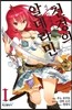 천경의 알데라민 1