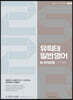 유희태 전공영어 일반영어 ④ 2S2R 문제은행