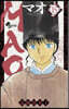 MAO 15