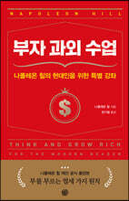부자 과외 수업