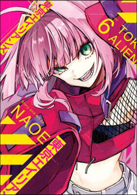 東京エイリアンズ   6