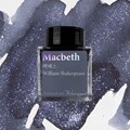 글입다 맥베스 (셰익스피어) 잉크 30ml