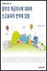 음악의 계급의식에 대하여 신고송씨의 반박에 답함