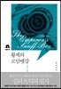 황제의 코담뱃갑
