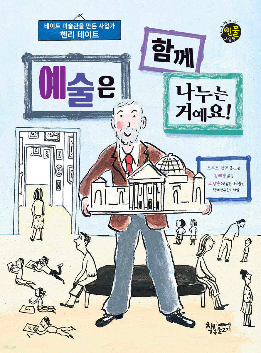 예술은 함께 나누는 거예요!