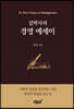 김박사의 경영 에세이