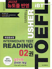 USHER iBT TOEFL INTERMEDIATE TEST READING2 어셔 토플 인터미디어트 테스트 리딩2