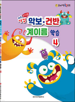 키즈 마법 악보 건반 계이름 학습 4