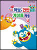 키즈 마법 악보 건반 계이름 학습 4