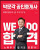 2023 박문각 공인중개사 최성진 필수서 2차 부동산공법