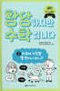 황당하지만 수학입니다 2