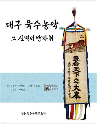 대구 욱수농악