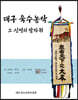 대구 욱수농악