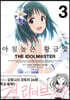 아침놀은 황금빛 THE IDOLM@STER 3