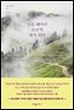 걸을 때마다 조금씩 내가 된다
