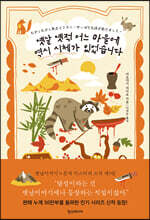 옛날 옛적 어느 마을에 역시 시체가 있었습니다