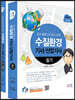 2023 수질환경기사 산업기사 필기+기출문제