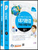 2023 대기환경기사 산업기사 필기+기출문제