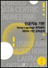 인공지능 기반 Hong-Lagrange 최적화와 데이터 기반 공학설계