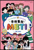 우리들의 MBTI 3 : 가족 관계