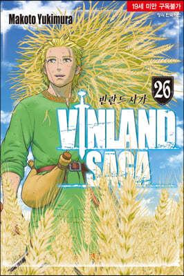 Vinland Saga 빈란드 사가 26