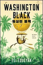 워싱턴 블랙