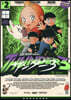 サンダ-3   2