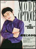 MODE OPTIQUE vol.54